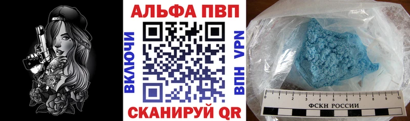 купить закладку Кольчугино Alpha-PVP мука