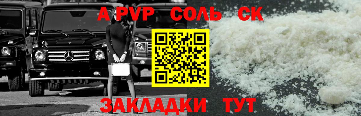 APVP Crystall Кольчугино