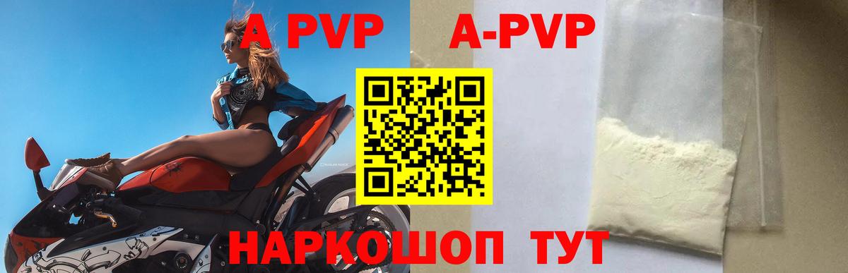 Кольчугино  A-PVP СК КРИС  Alpha PVP мука  Вход с VPN  Альфа ПВП мука 