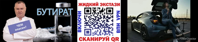 БУТИРАТ 99%  что такое наркотик  Кольчугино 
