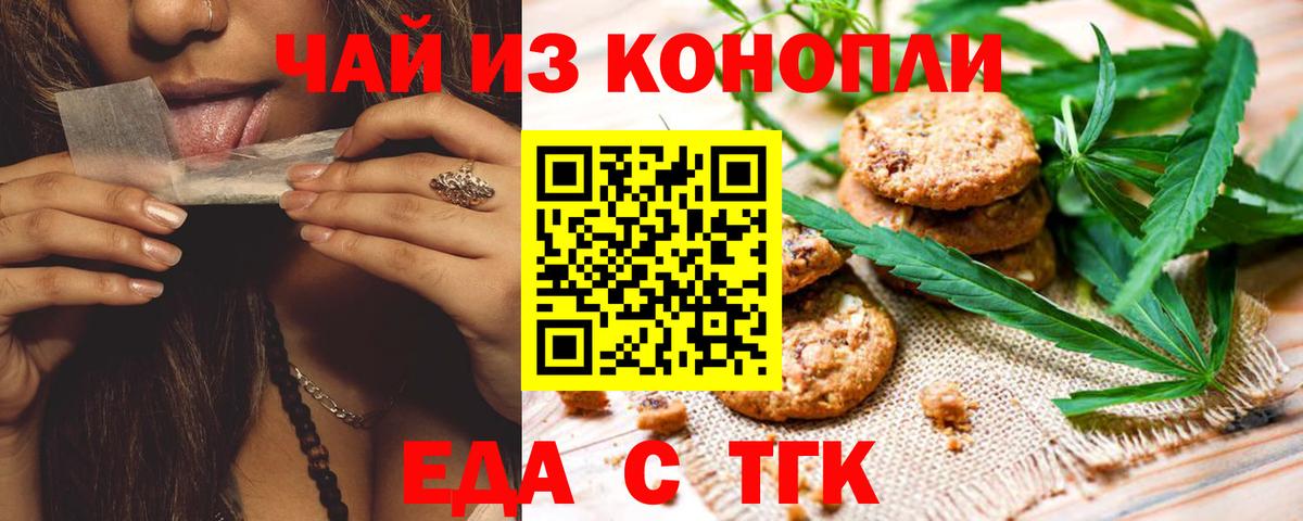 Кольчугино  Еда ТГК марихуана  Вход с VPN 