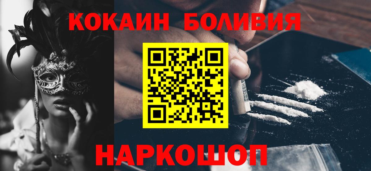 Cocaine Fish Scale Кольчугино