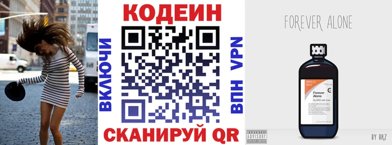 купить закладку  Кольчугино  Кодеиновый сироп Lean напиток Lean (лин) 