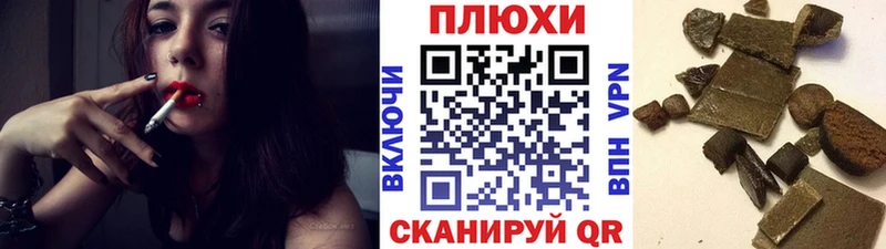 ГАШИШ хэш  Кольчугино 