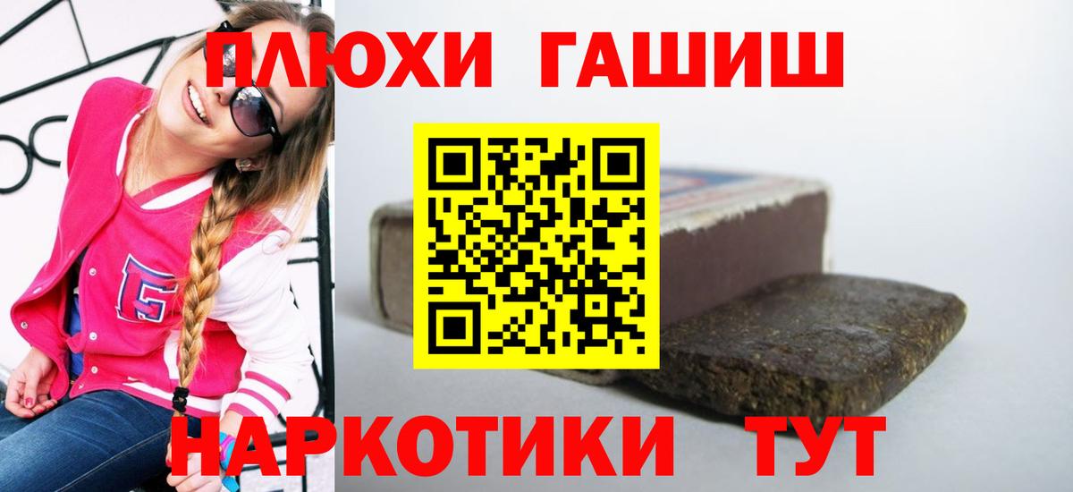 ГАШИШ хэш  ГАШИШ 40% ТГК  Кольчугино  Вход с VPN 