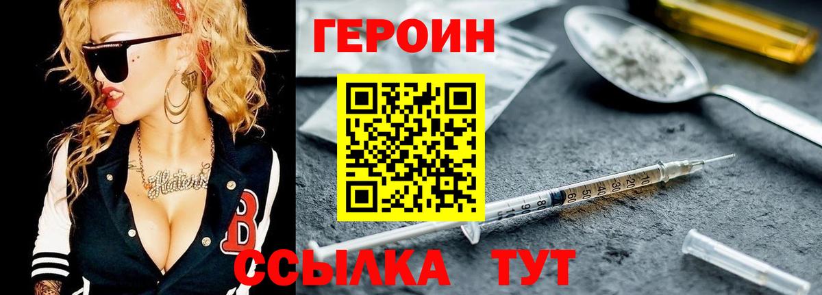 Кольчугино  ГЕРОИН VHQ  Вход с VPN 