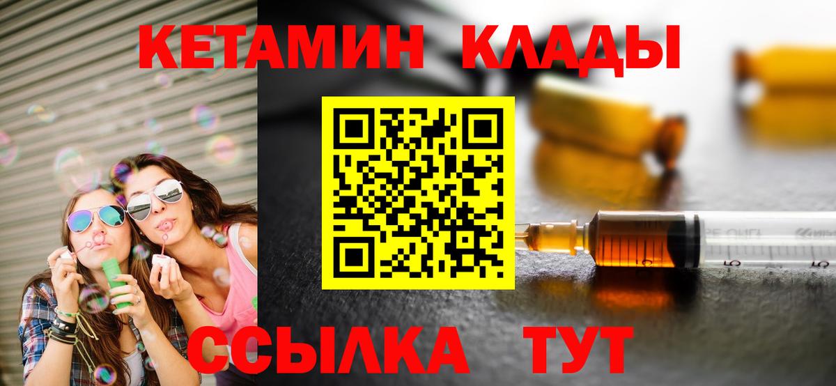 Кольчугино  Кетамин VHQ  КЕТАМИН ketamine  Вход с VPN 