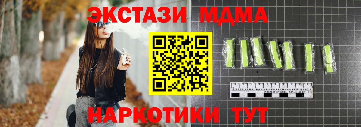 Кольчугино  МДМА crystal  Вход с VPN  МДМА crystal 