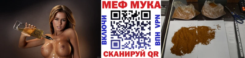 закладка  Кольчугино  МЯУ-МЯУ mephedrone 
