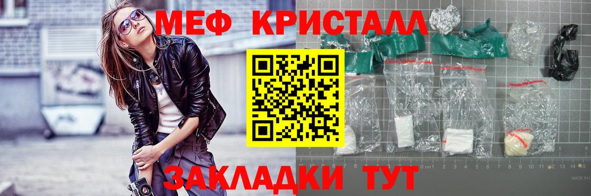 МЕФ кристаллы Кольчугино