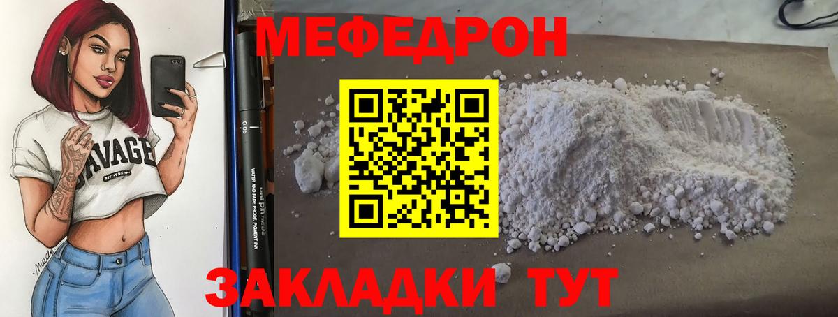 цены наркотик  Мефедрон  Меф 4 MMC  Кольчугино  Вход с VPN  МЯУ-МЯУ mephedrone 