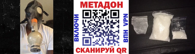 Метадон VHQ  Кольчугино 