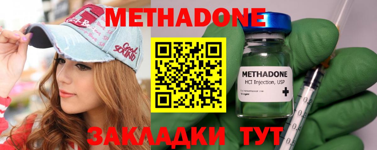МЕТАДОН мёд  Метадон methadone  Кольчугино  Вход с VPN 