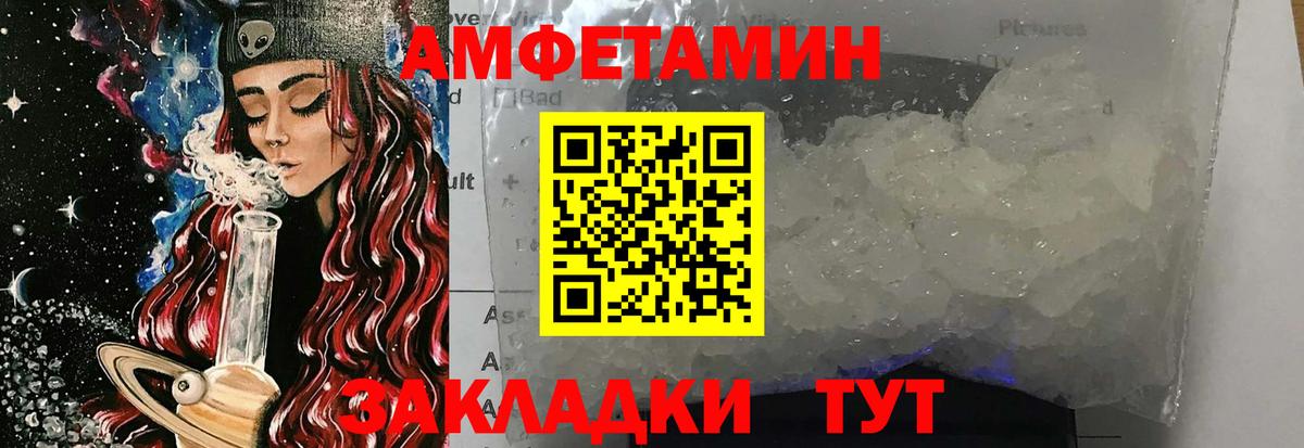 Первитин витя  Вход с VPN  Метамфетамин  Кольчугино 