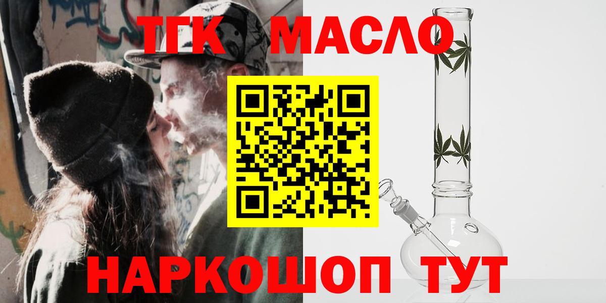 Дистиллят ТГК вейп  Вход с VPN  Кольчугино 
